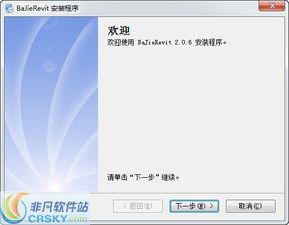 八戒Revit云族库插件安装详解与重庆软件开发背景