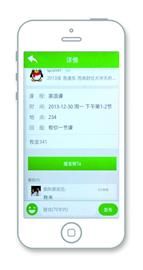 当「逃课神器」遇上善意引导 重庆学生开发软件的启示录