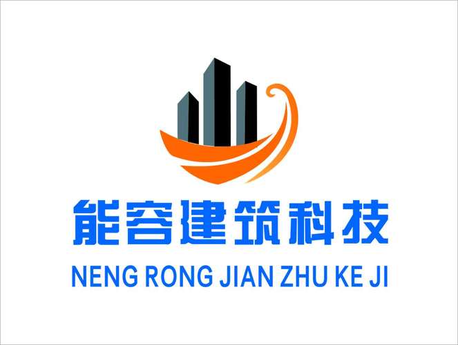 重庆市能容建筑科技